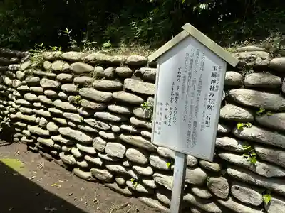 玉崎神社(千葉県)