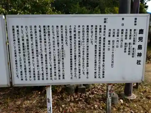 鹿児島神社の{uncategorized: "未分類", other: "その他", undefined: "問題あり", building: "その他建物", grave: "お墓", sacred_gate: "鳥居", guardian: "狛犬", statue: "像", buddha: "仏像", history: "歴史", nature: "自然", garden: "庭園", animal: "動物", pagoda: "塔", temizu: "手水舎", mountain_gate: "山門・神門", sanctuary: "本殿・本堂", subordinate: "末社・摂社", art: "芸術", scenery: "景色", jizo: "地蔵", ema: "絵馬", goshuin: "御朱印", omikuji: "おみくじ", items: "授与品その他", amulet: "お守り", goshuincho: "御朱印帳", eats: "食事", festival: "お祭り", votive_dance: "神楽", shichigosan: "七五三参", wedding: "結婚式", experience: "体験その他", initially: "初詣", around: "周辺", anti_infection: "感染症対策"}