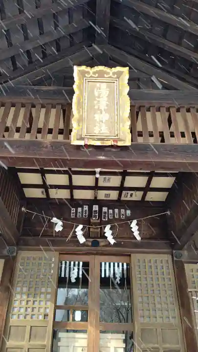 湯澤神社のその他建物