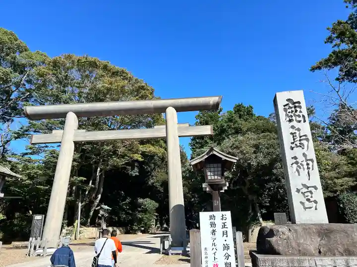 鹿島神宮(茨城県)