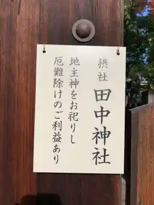 元祇園梛神社・隼神社の歴史