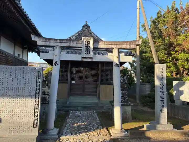 八幡総社両神社(徳島県)