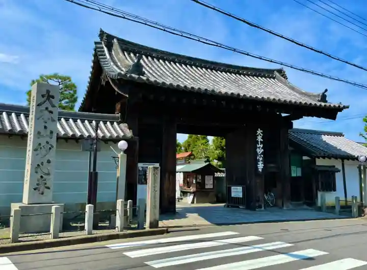 妙心寺(妙心禅寺)の山門・神門