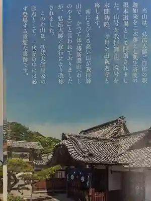 出釋迦寺(香川県)