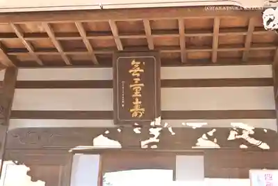 深大寺のその他建物