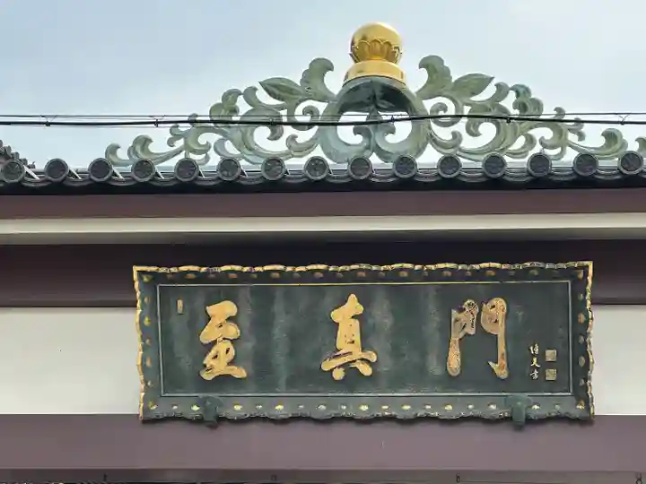 川崎大師(平間寺)(神奈川県)