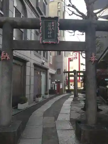 厳嶋神社(東京都)