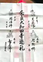 長谷寺(奈良県)