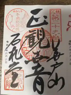 長泉院(埼玉県)