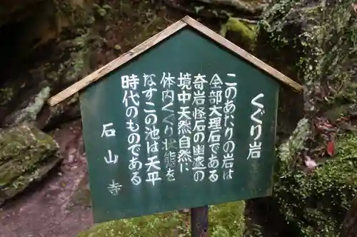 石山寺の建物その他