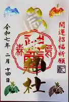 烏森神社(東京都)