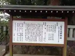 一幣司浅間神社(静岡県)