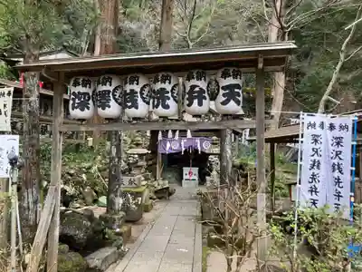 深澤銭洗弁財天(神奈川県)