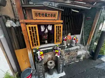 出世地蔵大菩薩の{uncategorized: "未分類", other: "その他", undefined: "問題あり", building: "その他建物", grave: "お墓", sacred_gate: "鳥居", guardian: "狛犬", statue: "像", buddha: "仏像", history: "歴史", nature: "自然", garden: "庭園", animal: "動物", pagoda: "塔", temizu: "手水舎", mountain_gate: "山門・神門", sanctuary: "本殿・本堂", subordinate: "末社・摂社", art: "芸術", scenery: "景色", jizo: "地蔵", ema: "絵馬", goshuin: "御朱印", omikuji: "おみくじ", items: "授与品その他", amulet: "お守り", goshuincho: "御朱印帳", eats: "食事", festival: "お祭り", votive_dance: "神楽", shichigosan: "七五三参", wedding: "結婚式", experience: "体験その他", initially: "初詣", around: "周辺", anti_infection: "感染症対策"}
