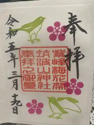 筑波山神社(茨城県)