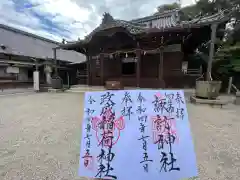 諏訪神社の本殿