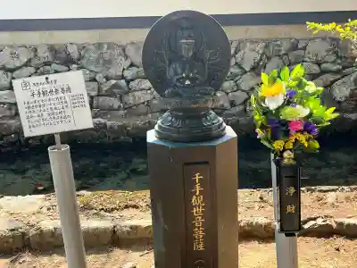 天台宗 五大山 白毫寺(兵庫県)