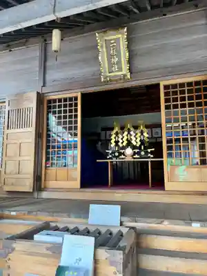 二柱神社(宮城県)