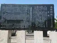 南陽神社の歴史