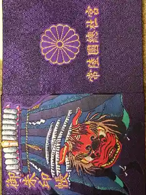 常陸國總社宮(茨城県)