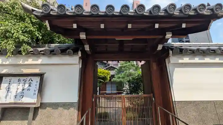 久成院(京都府)