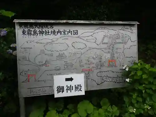 東霧島神社のその他建物