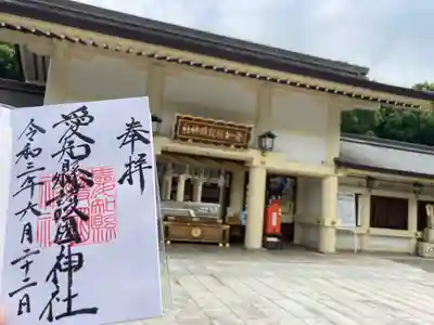 愛知縣護國神社のその他建物