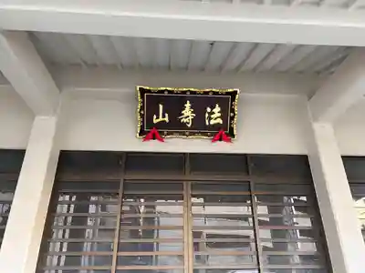 一行院のその他建物