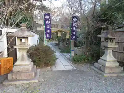 宗像神社(京都府)