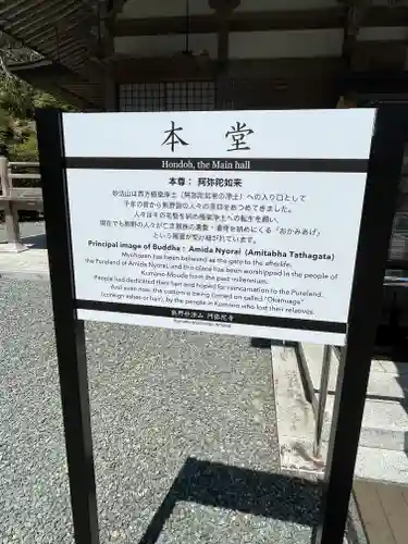 阿弥陀寺(和歌山県)