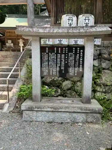 丹生川上神社（下社）(奈良県)