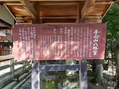 手向山八幡宮の{uncategorized: "未分類", other: "その他", undefined: "問題あり", building: "その他建物", grave: "お墓", sacred_gate: "鳥居", guardian: "狛犬", statue: "像", buddha: "仏像", history: "歴史", nature: "自然", garden: "庭園", animal: "動物", pagoda: "塔", temizu: "手水舎", mountain_gate: "山門・神門", sanctuary: "本殿・本堂", subordinate: "末社・摂社", art: "芸術", scenery: "景色", jizo: "地蔵", ema: "絵馬", goshuin: "御朱印", omikuji: "おみくじ", items: "授与品その他", amulet: "お守り", goshuincho: "御朱印帳", eats: "食事", festival: "お祭り", votive_dance: "神楽", shichigosan: "七五三参", wedding: "結婚式", experience: "体験その他", initially: "初詣", around: "周辺", anti_infection: "感染症対策"}
