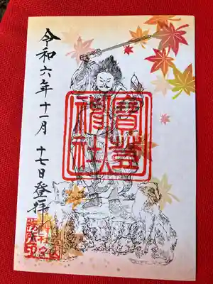 宝登山神社(埼玉県)