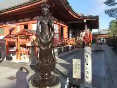 六波羅蜜寺(京都府)