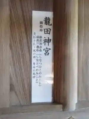 部田神社のその他建物