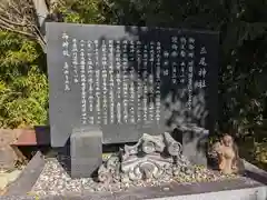 三尾神社(滋賀県)