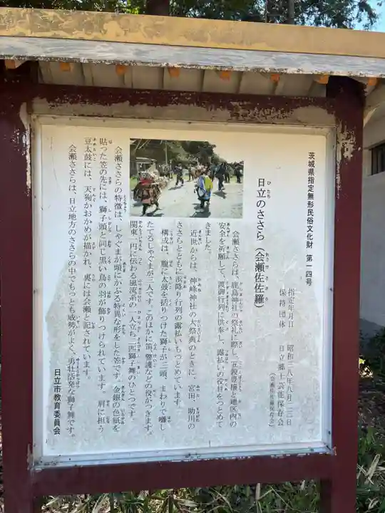 鹿島神社(茨城県)