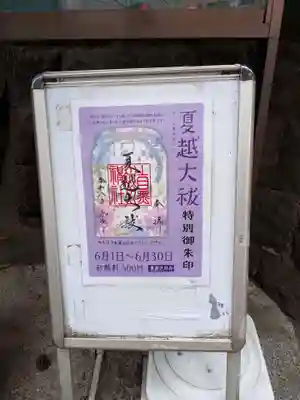 上目黒氷川神社(東京都)