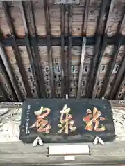 性徳寺の本殿