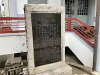 一道院(東京都)