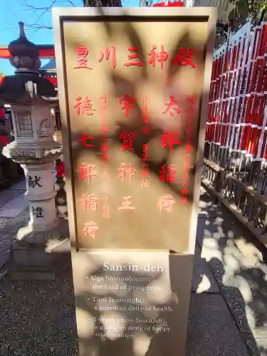 豊川稲荷東京別院(東京都)