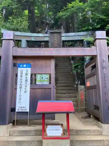 大山阿夫利神社のその他建物