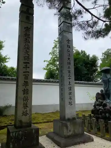  智積院(京都府)