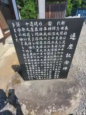 大國神社(群馬県)