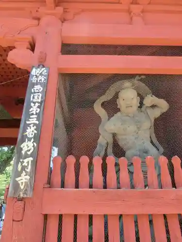 粉河寺の像