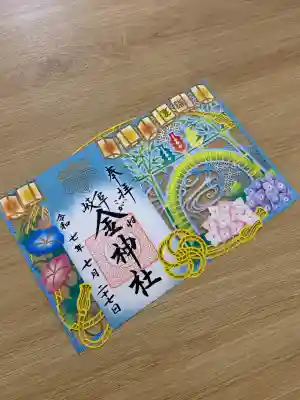 金神社(岐阜県)