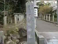 宇佐神社のその他建物