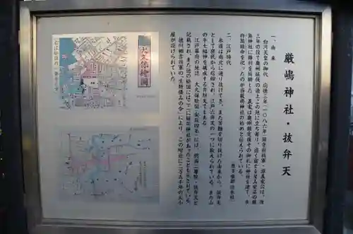 厳嶋神社の歴史