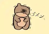 くまくま神社(導きの社 熊野町熊野神社)(東京都)