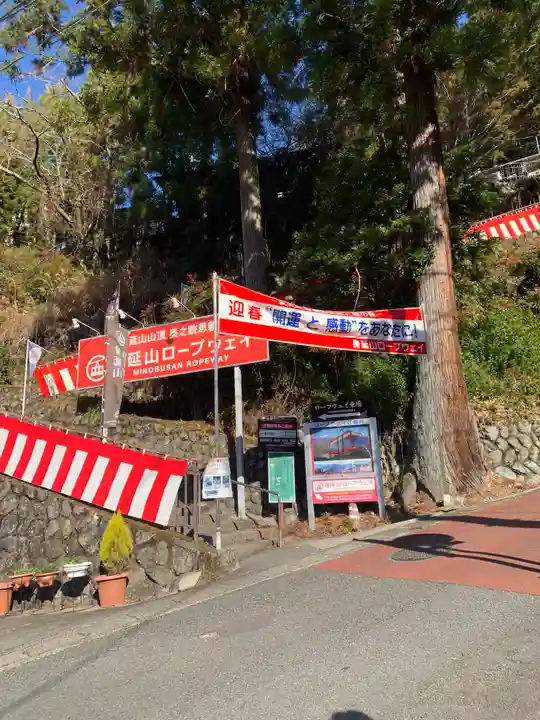 久遠寺(山梨県)